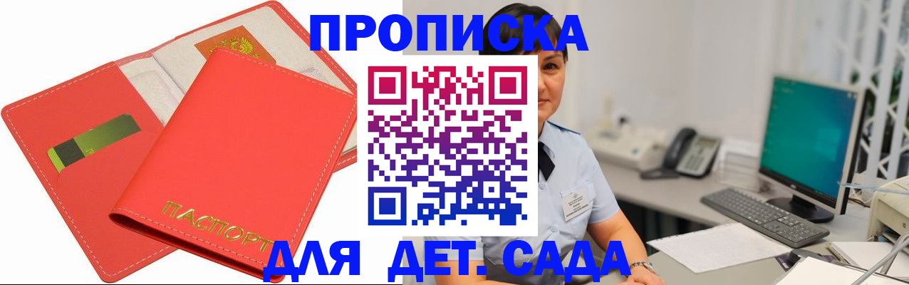 временная регистрация для всех в Свирске