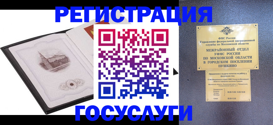 временная регистрация для школы в Свирске