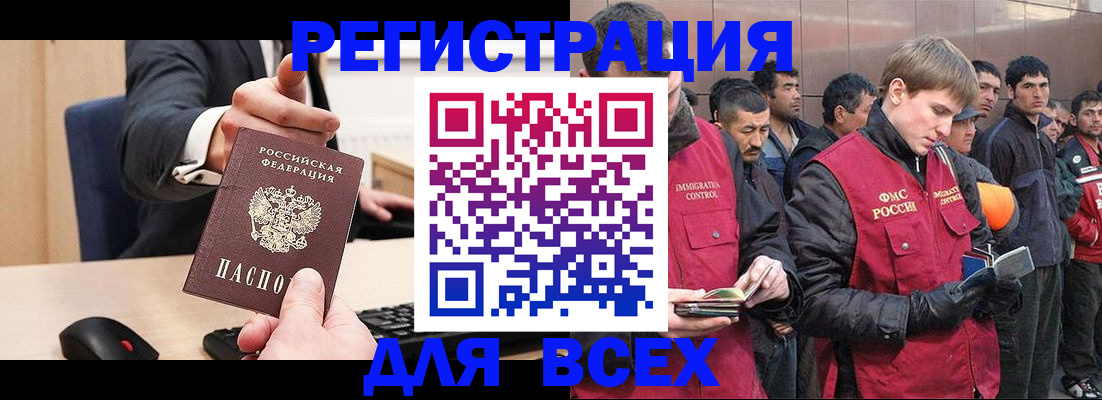 прописка 2025 в Свирске